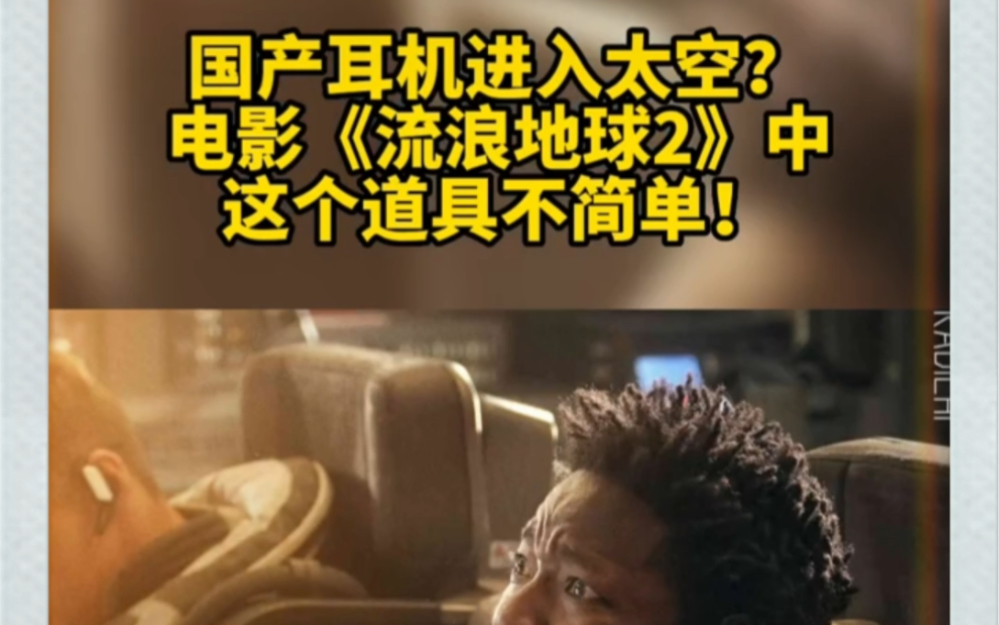 地球流浪记演员表_流浪地球2完整版免费下载_地球流浪免费观看