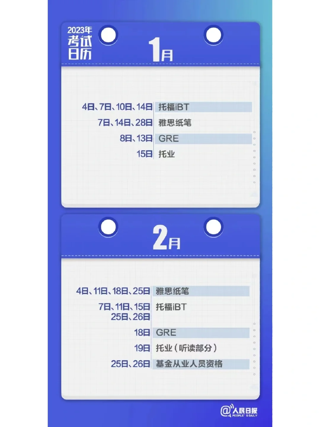 2023假期日历全年表-2023 年假期攻略：春节、清明、五