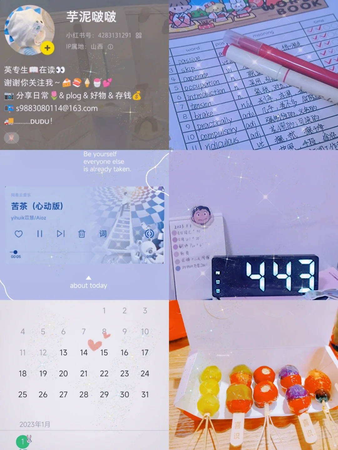2023假期日历全年表_日历假期全年表2023最新_日历假期全年表2023图片