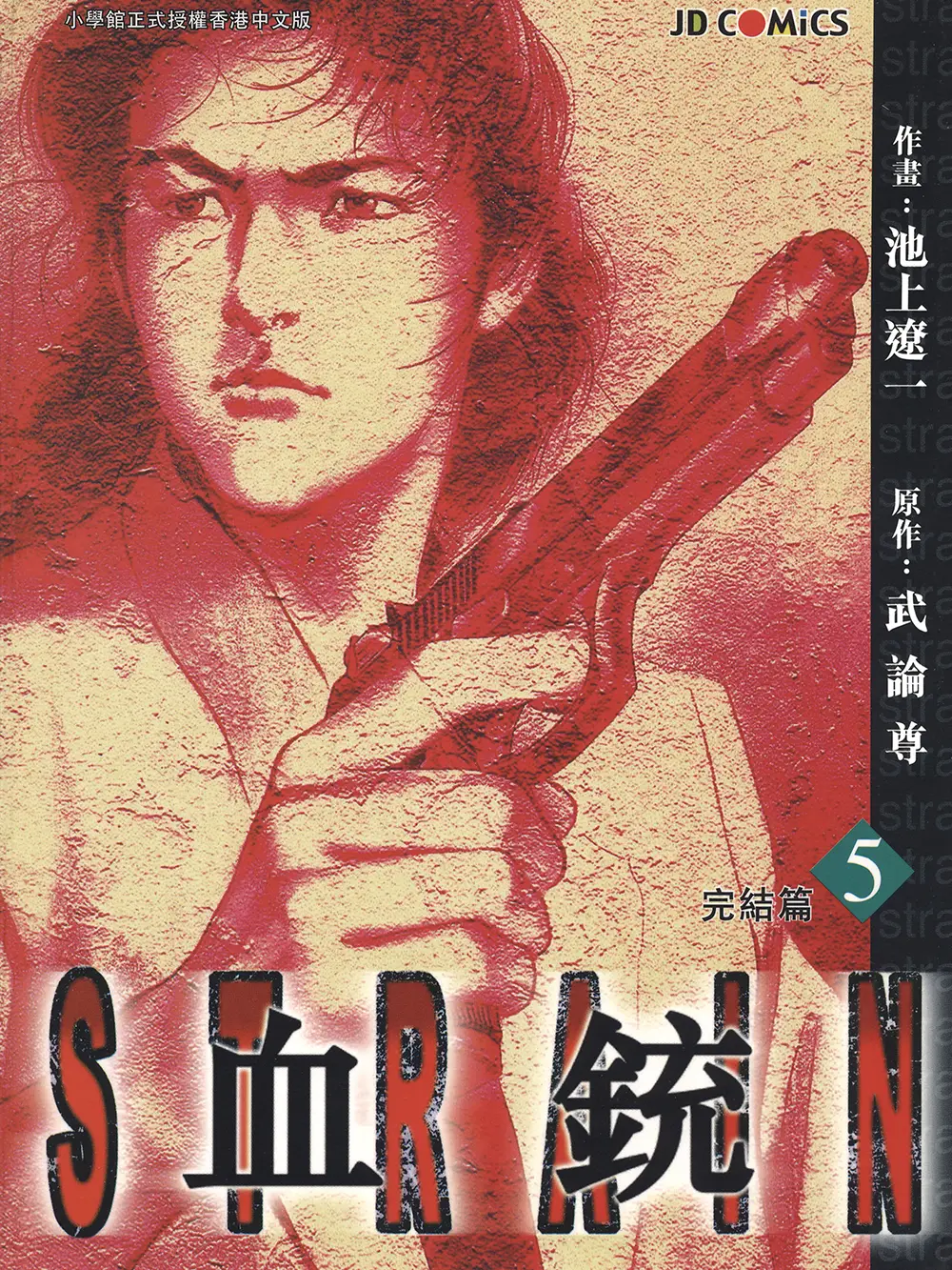 绝密档案_档案绝密潜伏_档案绝密飞行