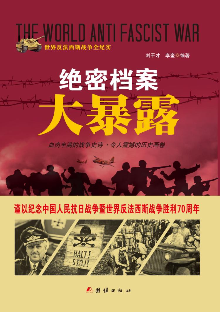 档案绝密飞行_档案绝密潜伏_绝密档案