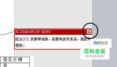 word哥-Word 哥：文档救星，功能强大，人性化设计，助