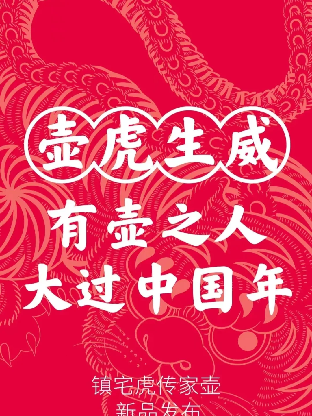 2022年虎年-2022 年虎年：感受野性力量，传承虎之精神