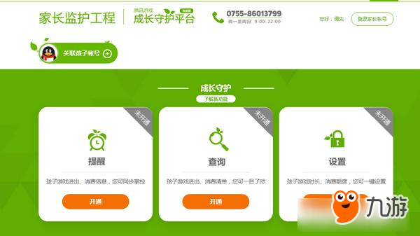 关于防游戏沉迷的文章_防沉迷手机游戏文章_预防沉迷网络文章