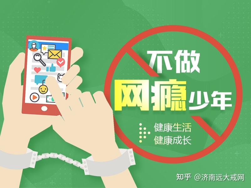 防沉迷手机游戏文章_关于防游戏沉迷的文章_预防沉迷网络文章