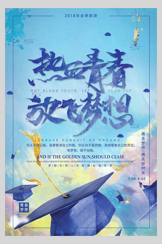 青春修炼手册：热血梦想与挑战关卡的故事