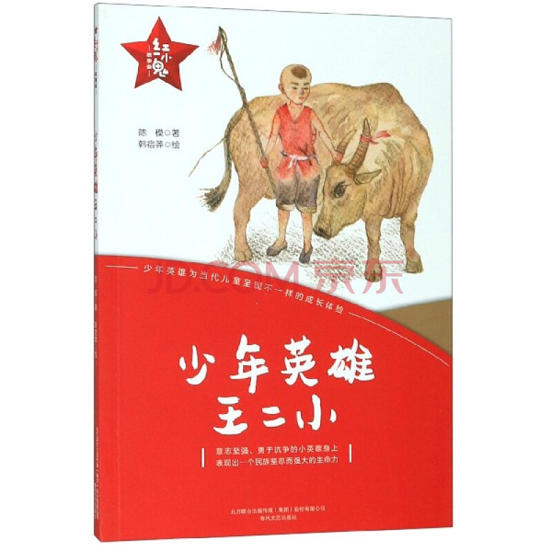 基尔什塔利亚：充满激情与冒险的英雄故事