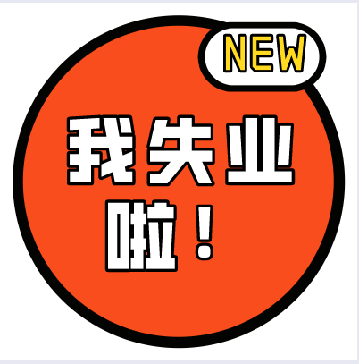 工作时间禁止打手机游戏-工作时间玩游戏？别拿职业生涯开玩笑