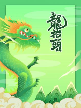 双龙抬头_龙抬头二条_龙抬头一抬头二抬头