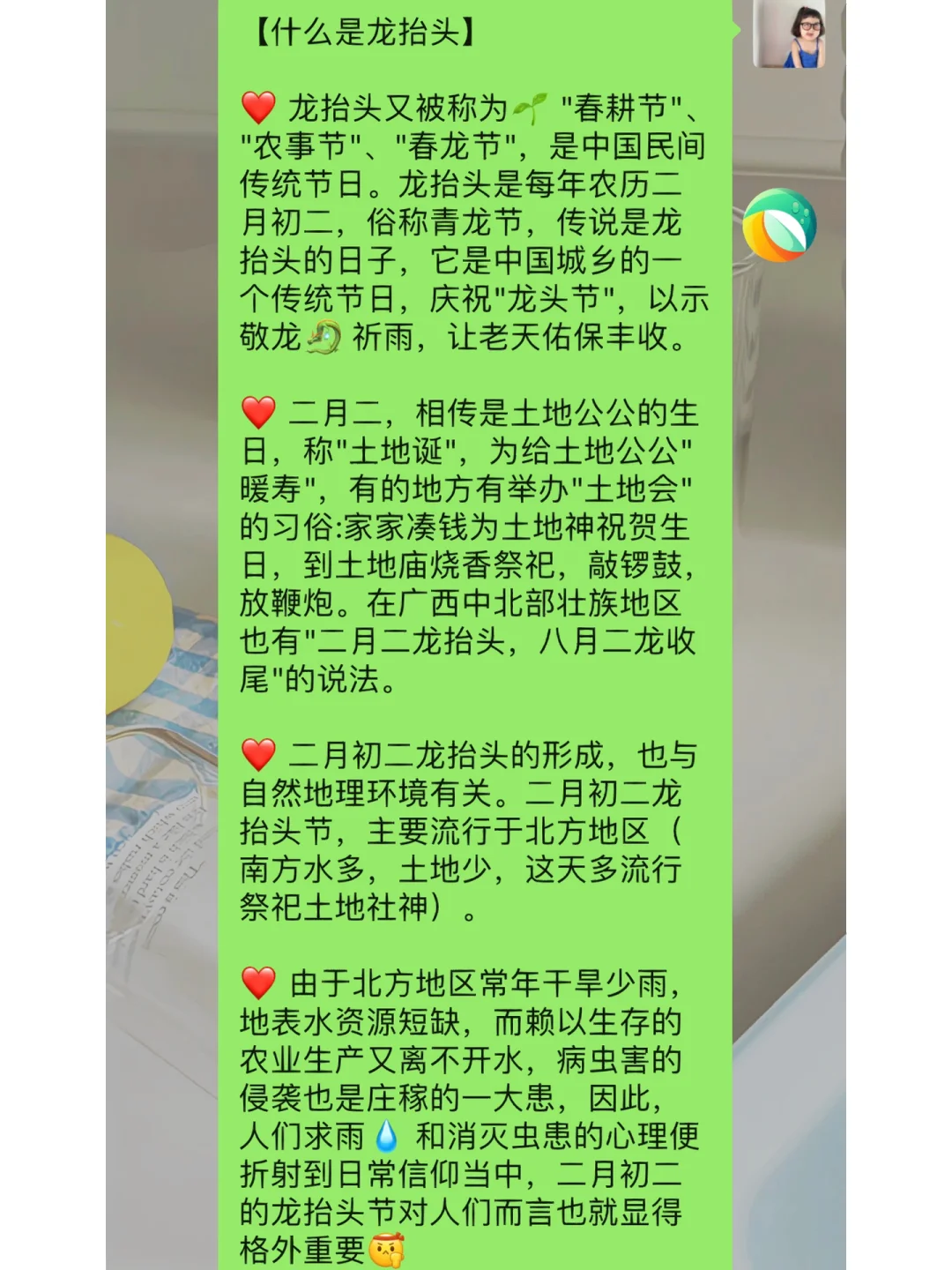 龙抬头二条_双龙抬头_龙抬头一抬头二抬头
