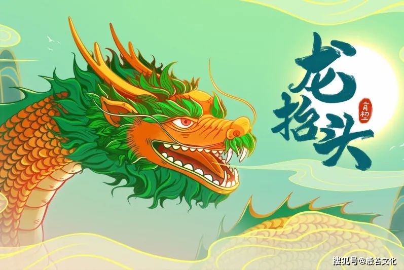 龙抬头二条_双龙抬头_龙抬头一抬头二抬头