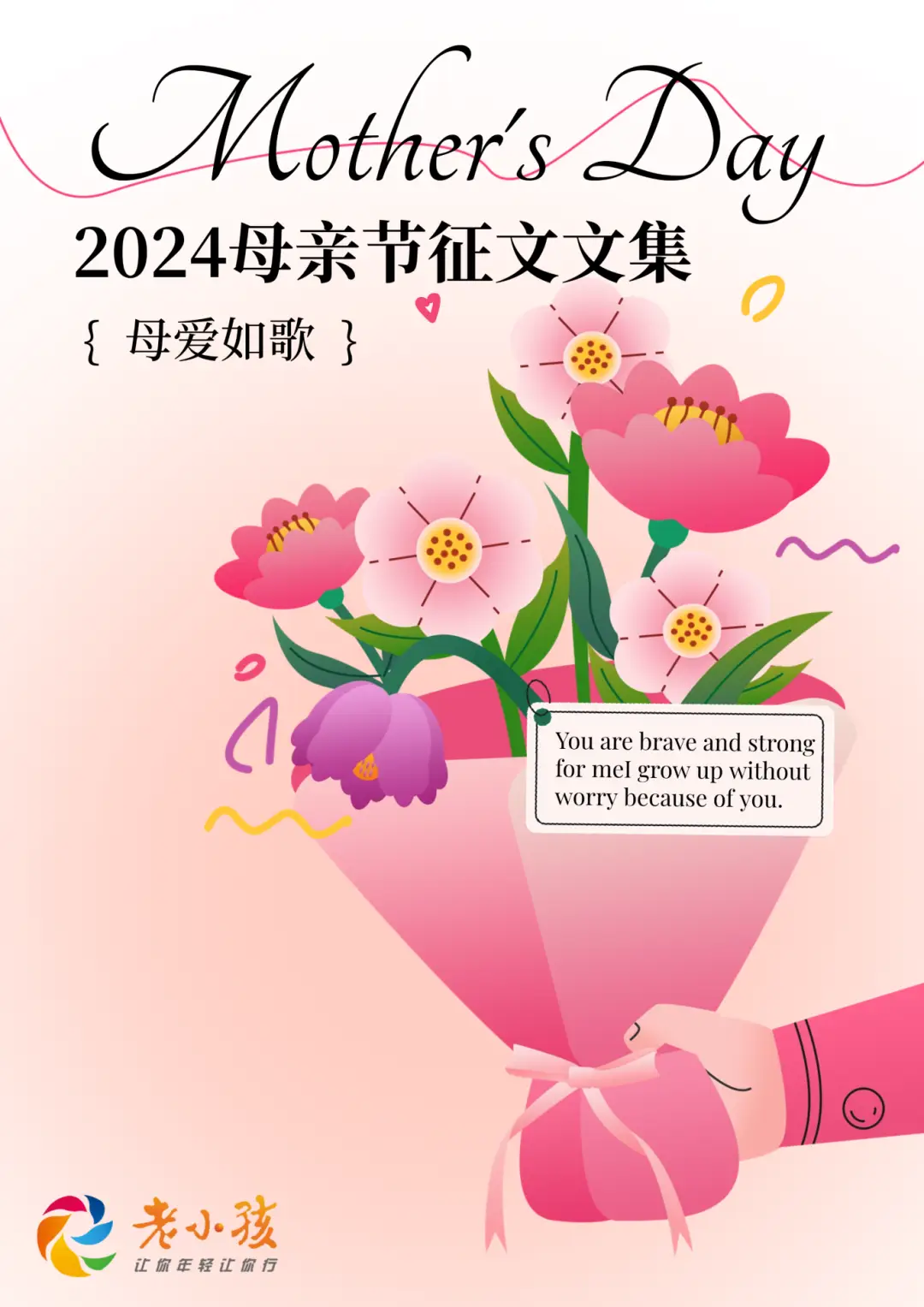 四月八，一个充满特别情感与美好回忆的日子