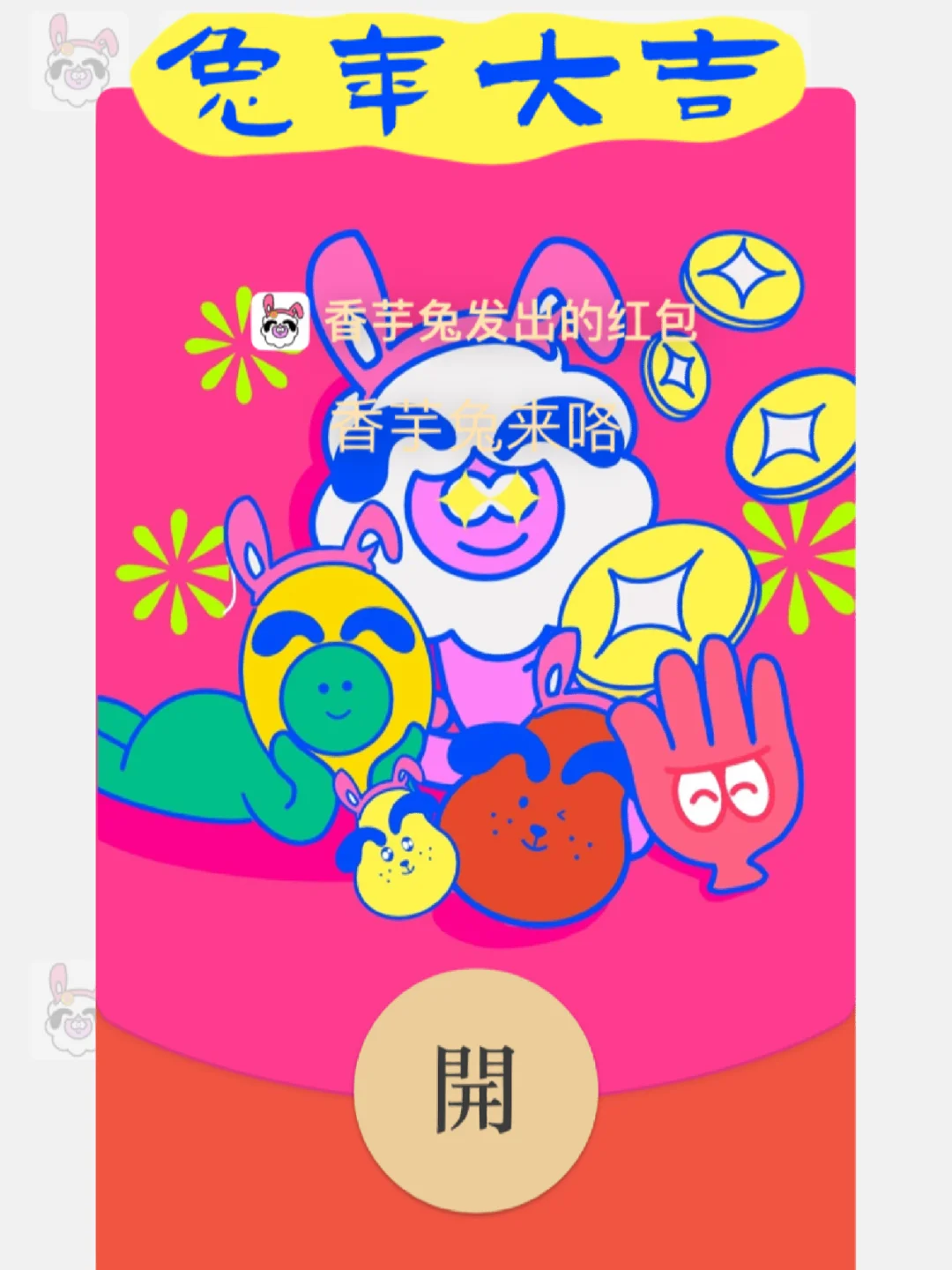 微信红包尾数控制器真的靠谱吗？别让不良商家偷走你的个人信息