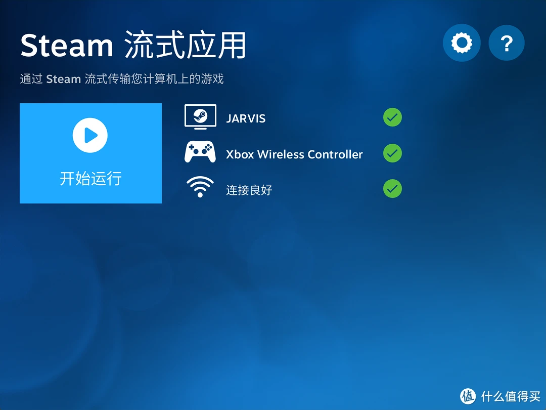 steam游戏串流手机-Steam 游戏串流到手机：突破限制