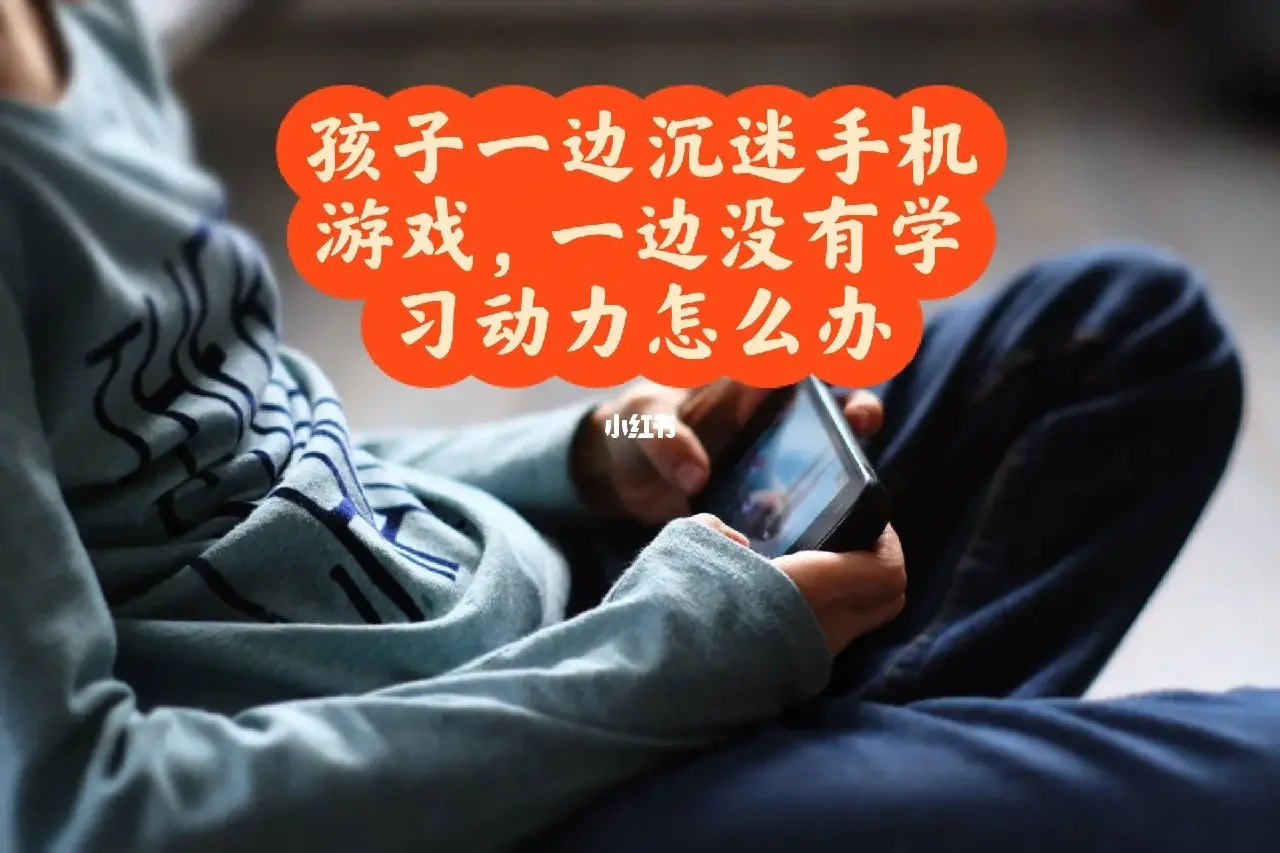 宝宝每天玩手机有哪些危害_宝宝每天玩手机游戏的危害_每天玩手机对宝宝有影响吗