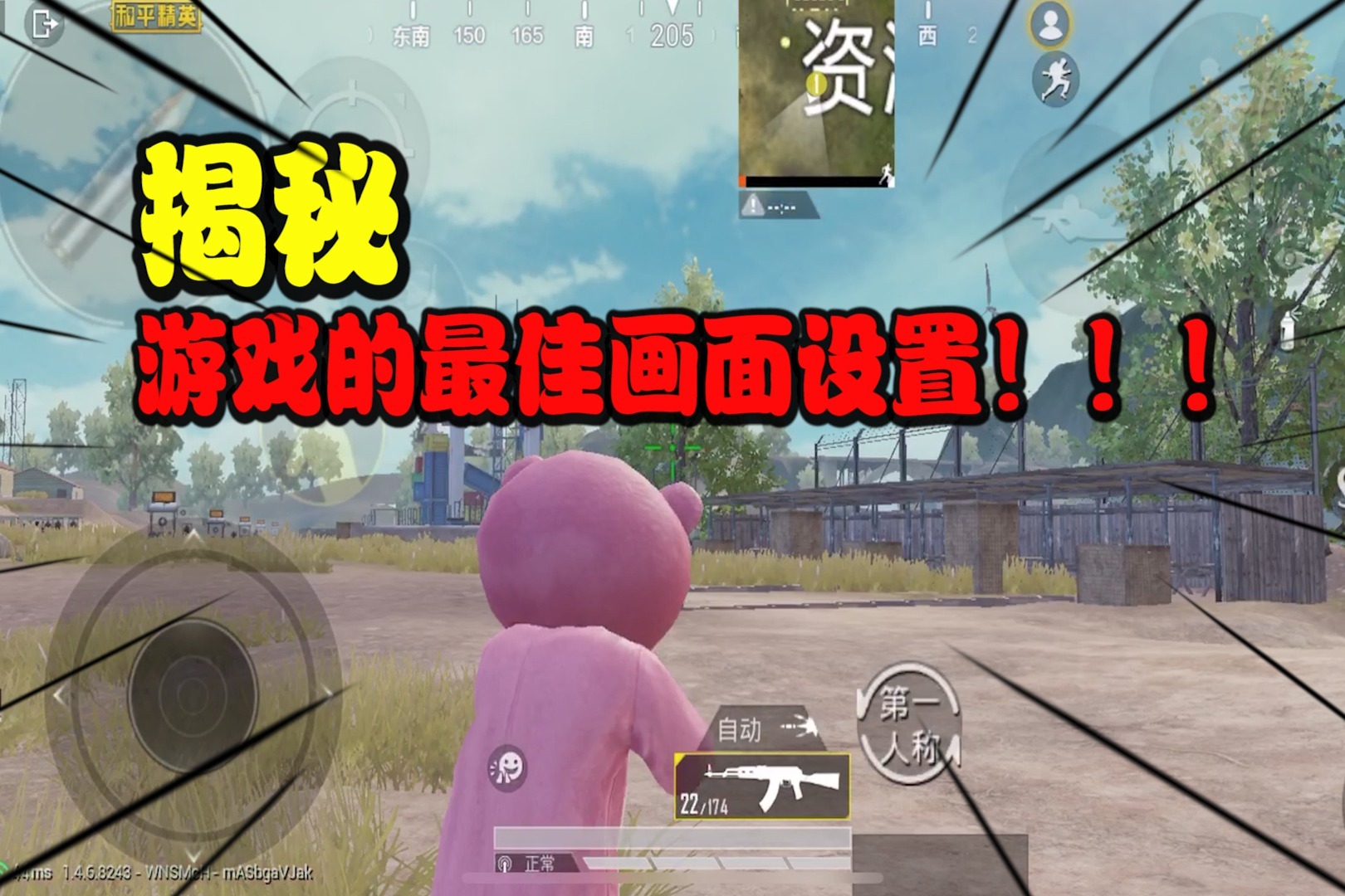 吃鸡是什么游戏手机-吃鸡游戏：刺激战场，青春的代名词，你了解