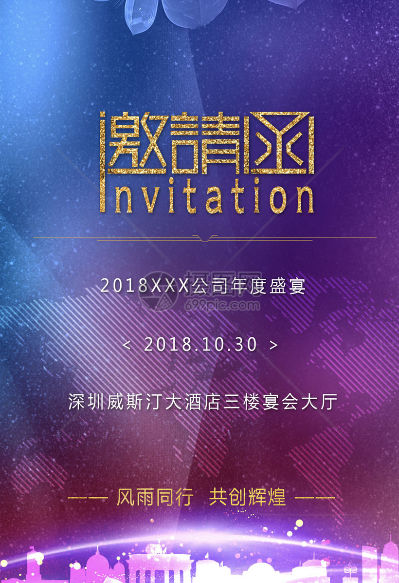 给团队发手机游戏邀请函-加入手机游戏邀请函派对，释放工作压力