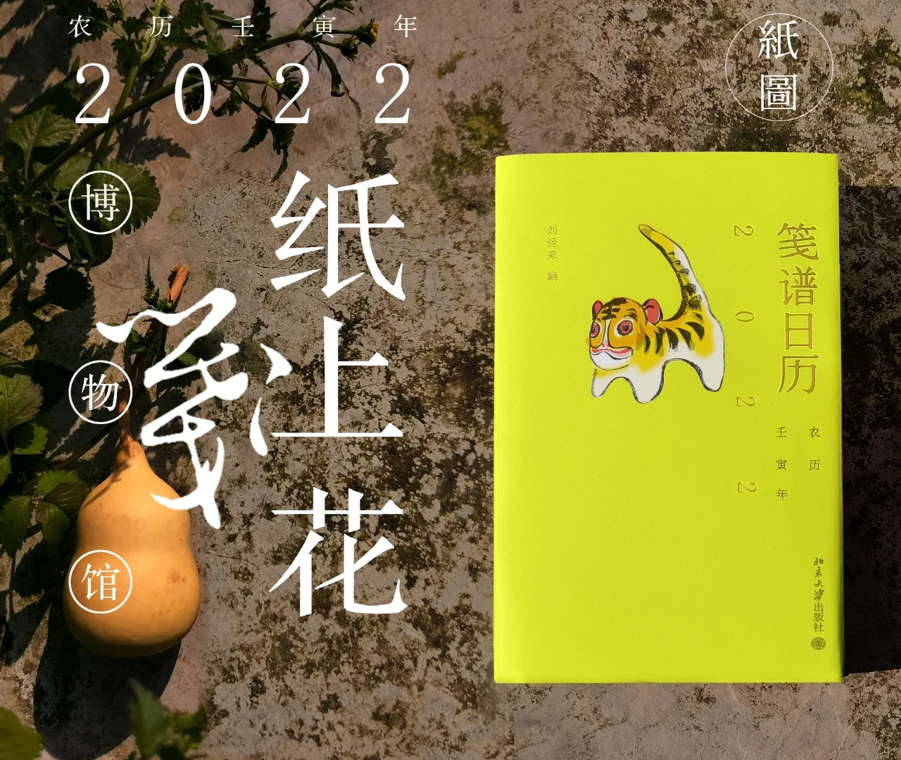日历全年表_2022日历全年_日历全年简画图片