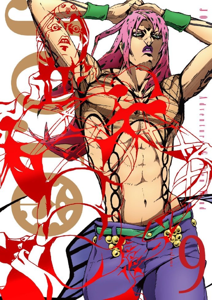 jojo奇妙冒险_奇妙冒险jojo下载_奇妙冒险jojo图片