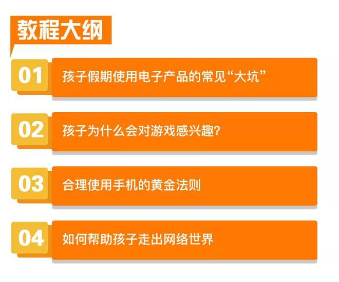 宝宝喜欢手机和游戏怎么办-如何让孩子摆脱手机游戏的困扰？