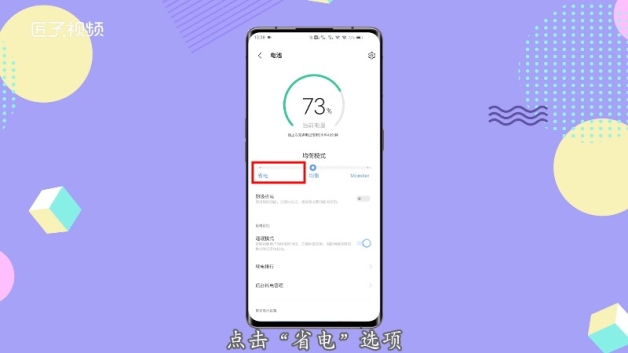 vivo手机怎样进入补电模式_vivox7手机补电模式_vivox21补电模式