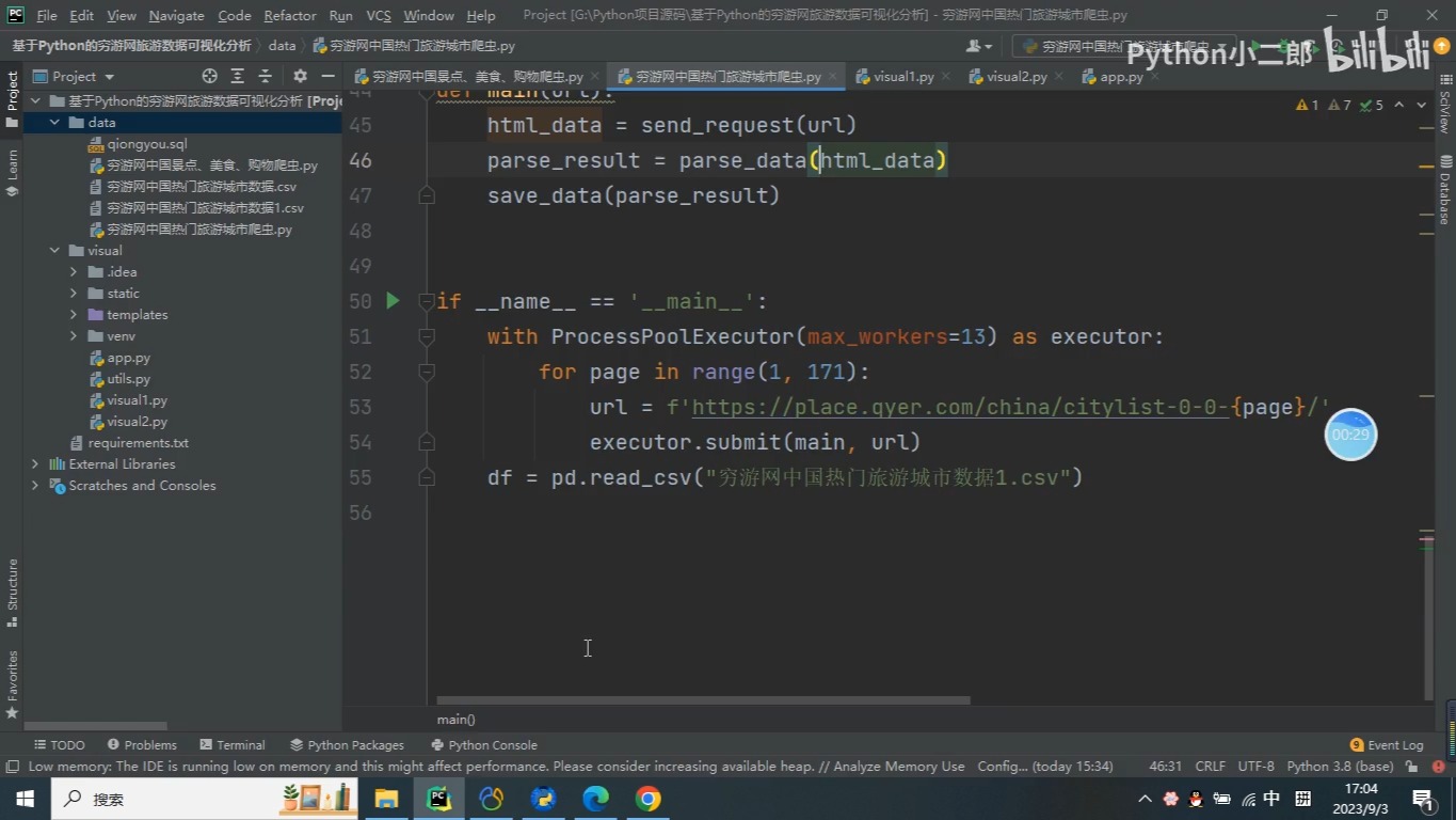 python画折线图-Python 数据可视化：让枯燥数据舞