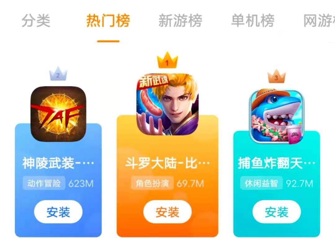 最新大型手机游戏排行榜_大型手机游戏热门榜排行_排行热门榜大型手机游戏推荐
