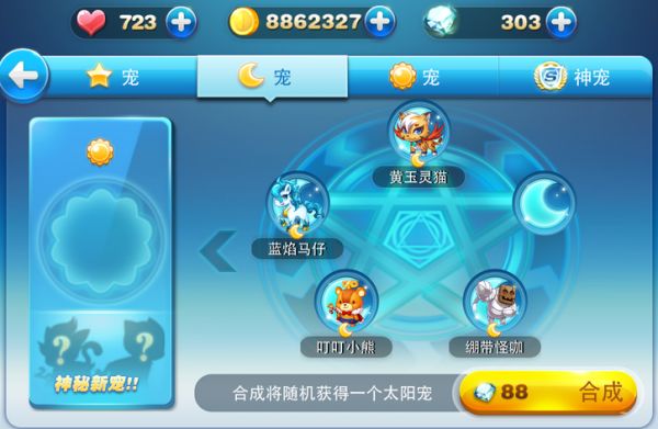 宠物合成类手机游戏推荐-停不下来的宠物合成游戏推荐，你玩过几