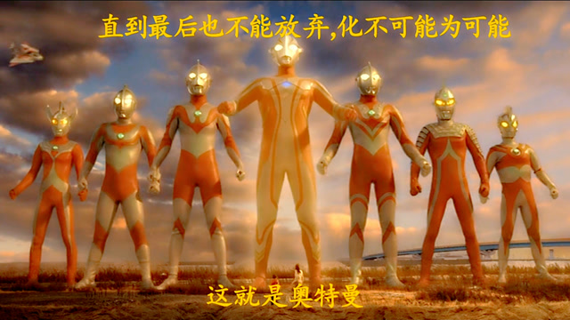 假梦比优斯·奥特曼_假梦比优斯奥特曼百度百科_假梦比优斯奥特曼出现在第几集