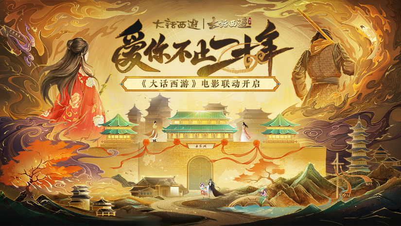 西游大话免费版本手机游戏大全_西游大话免费版本手机游戏_大话西游免费手机版本游戏