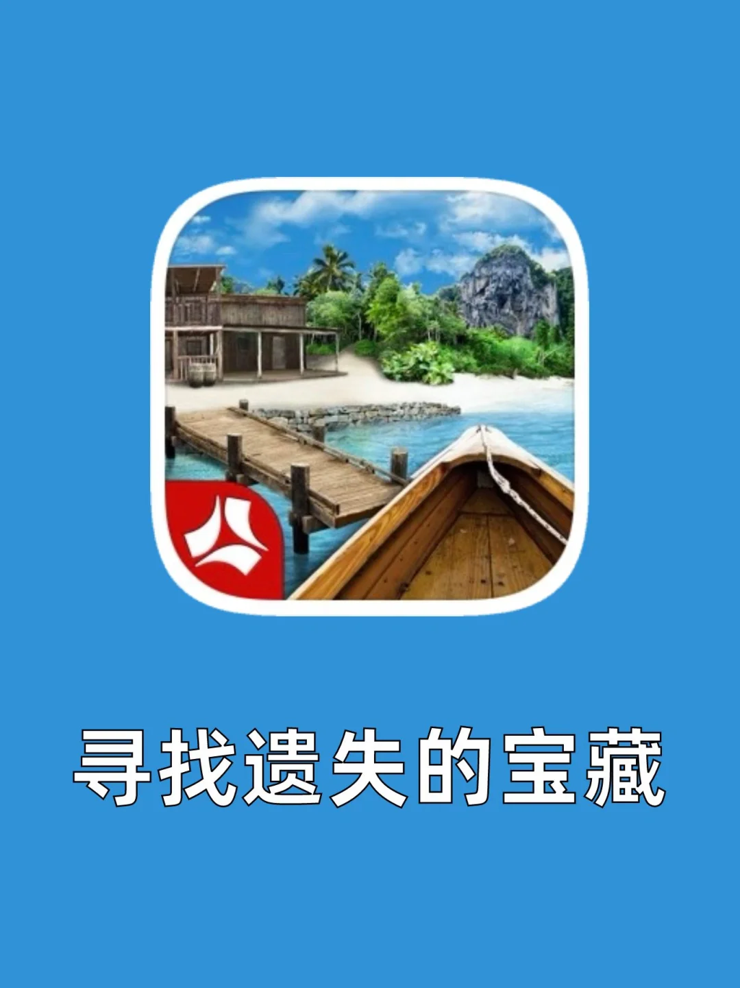 攻略手机游戏_攻略游戏app_treasure手机游戏攻略