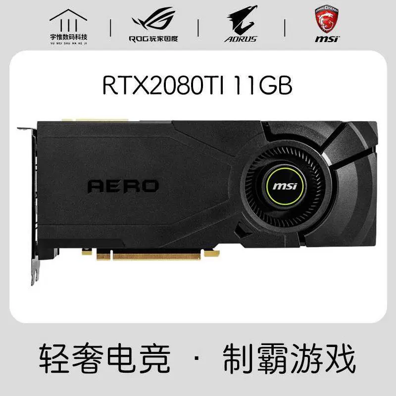 2080ti600w电源_2060500瓦电源_2080ti电源要多少瓦
