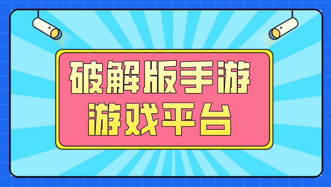 三国单机版手机游戏_acp游戏手机版_破解版手机游戏