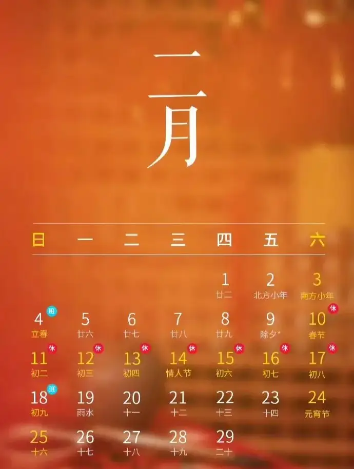 月经_月嫂_2月29