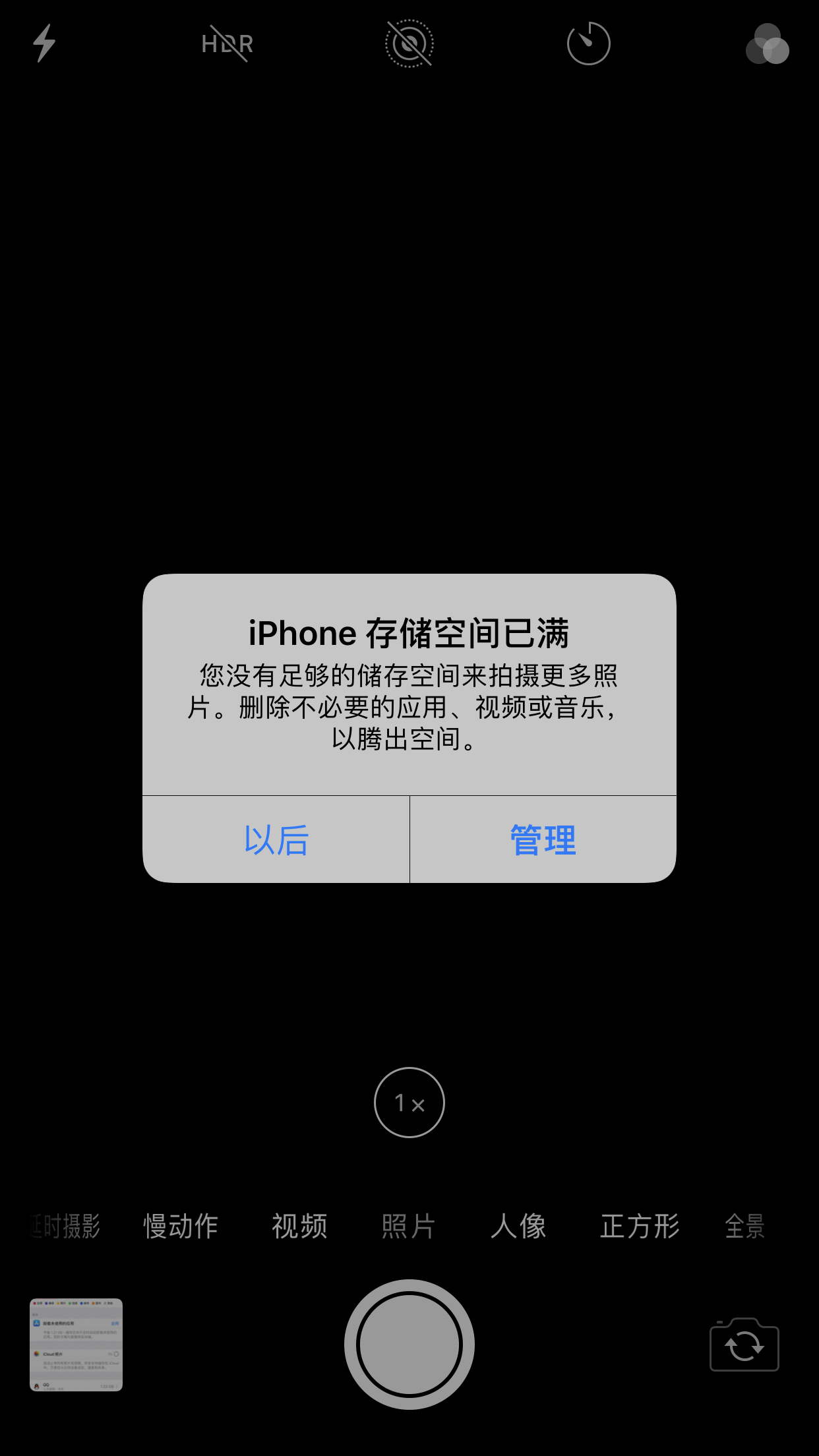 苹果在哪看内存剩余-如何轻松查看苹果手机内存剩余空间？快来学