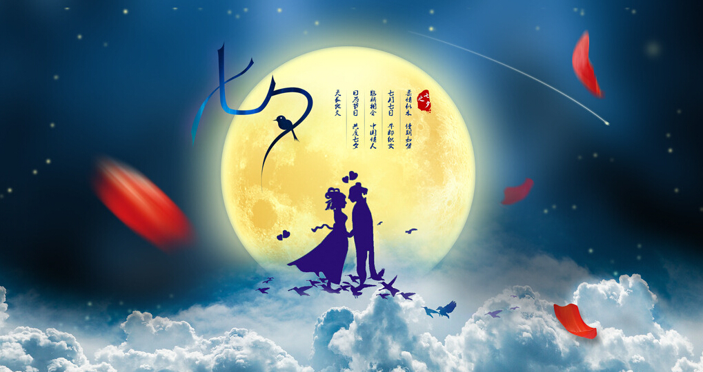 七夕时间_七夕时间是多久_2023年七夕时间