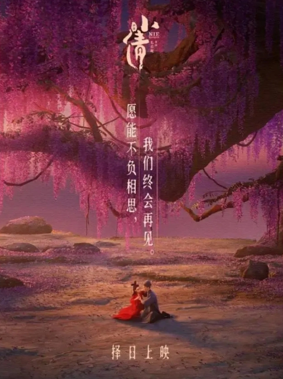 电影上映有哪些档期_520上映的电影有哪些2022_电影上映有哪些