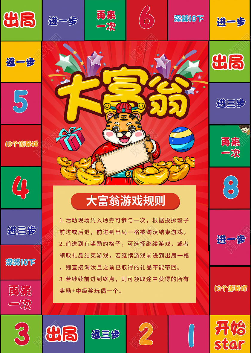 富翁单机版下载_单机大富翁手游下载_大富翁手机游戏单机版