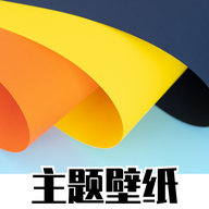 <strong>主题商店免费版</strong>