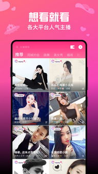 聚直播