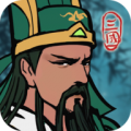 三国模拟器安卓版