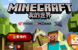 我的世界发布时间