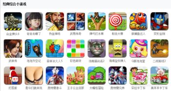 搜索 小游戏