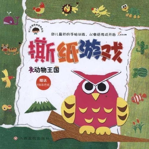 撕纸游戏蛋壳,揭秘创意无限的手工艺术之旅