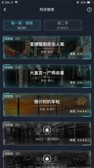 犯罪大师这个游戏,解锁犯罪王国的秘密与智慧