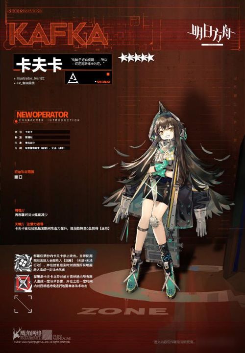 明日方舟 新英雄,明日方舟新英雄的崛起之路