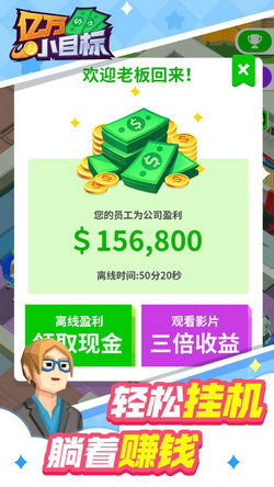 小目标 游戏,实现梦想的每一步