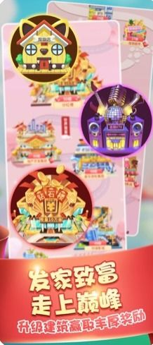 建楼赚钱游戏,探索盖楼赚钱游戏的无限魅力