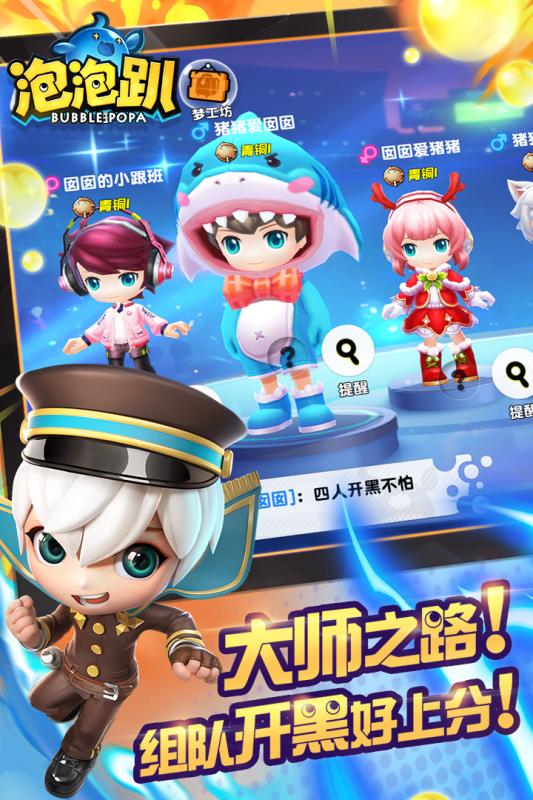 轰趴游戏合集,打造难忘团队互动盛宴