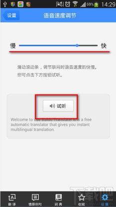 新华字典发音版 